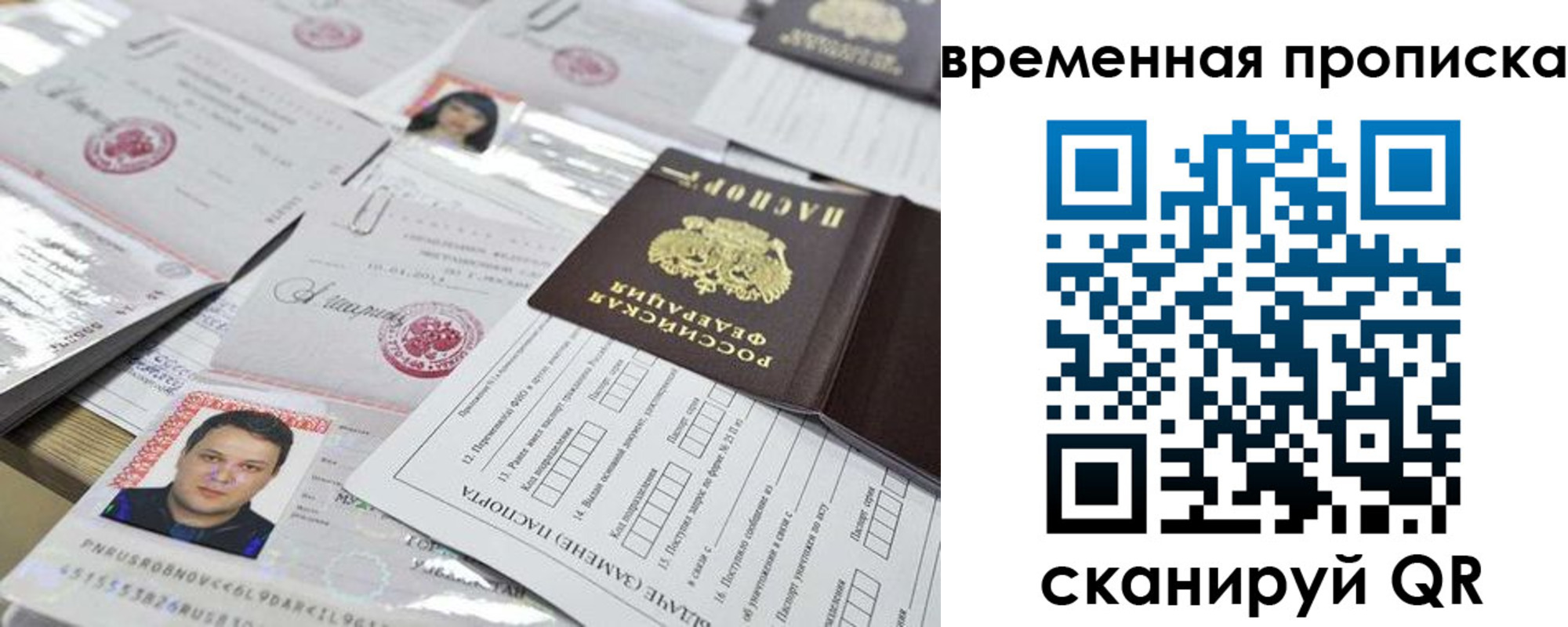 временная регистрация госуслуги в Лузе