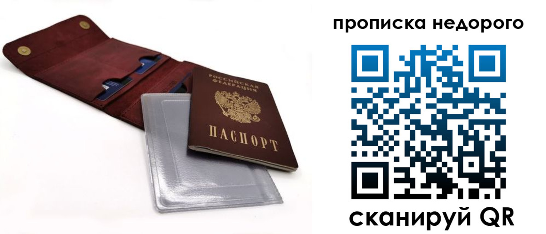 прописка для работы в Лузе