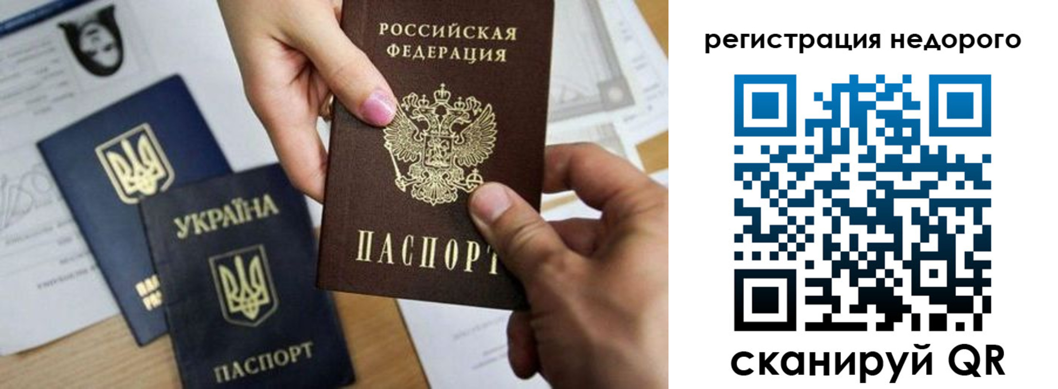 прописка ребенка в Лузе