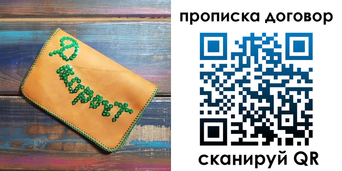 пропишу в квартире в Лузе