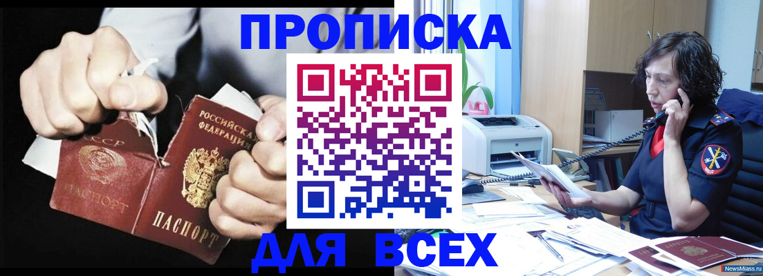 временная регистрация в квартире в Лузе
