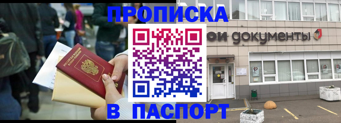 временная регистрация собственник в Лузе