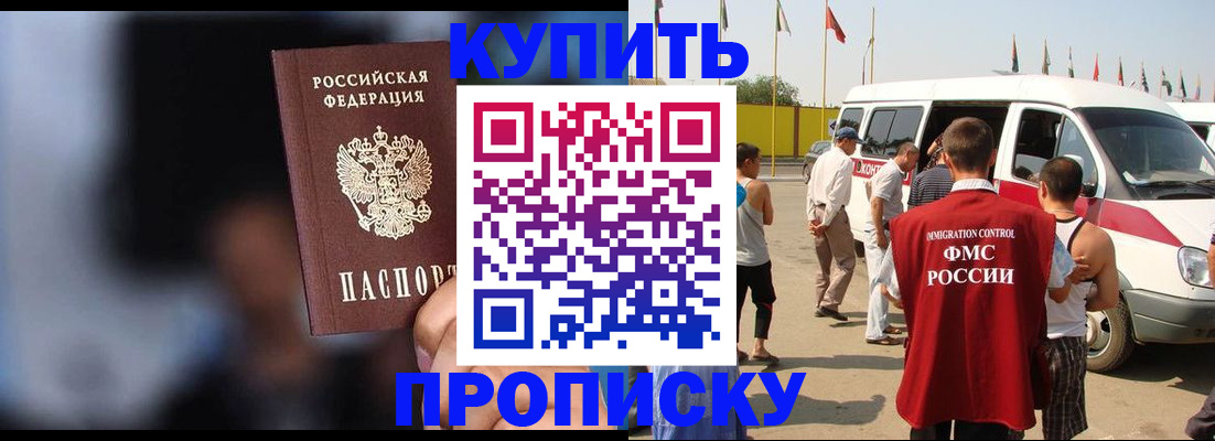 прописка поиск в Лузе