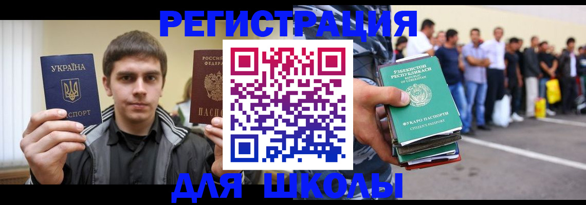 временная регистрация в квартире в Лузе