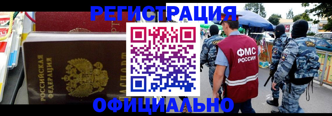 прописка регистрация в Лузе