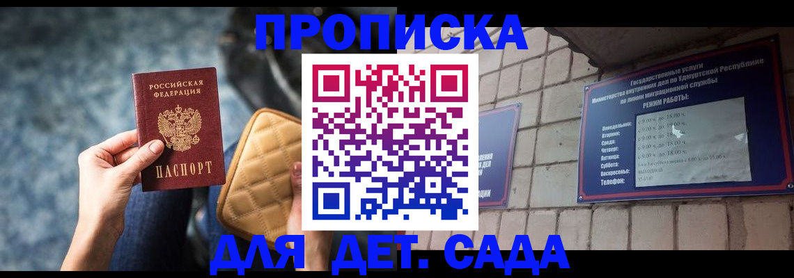 прописка штамп в Лузе