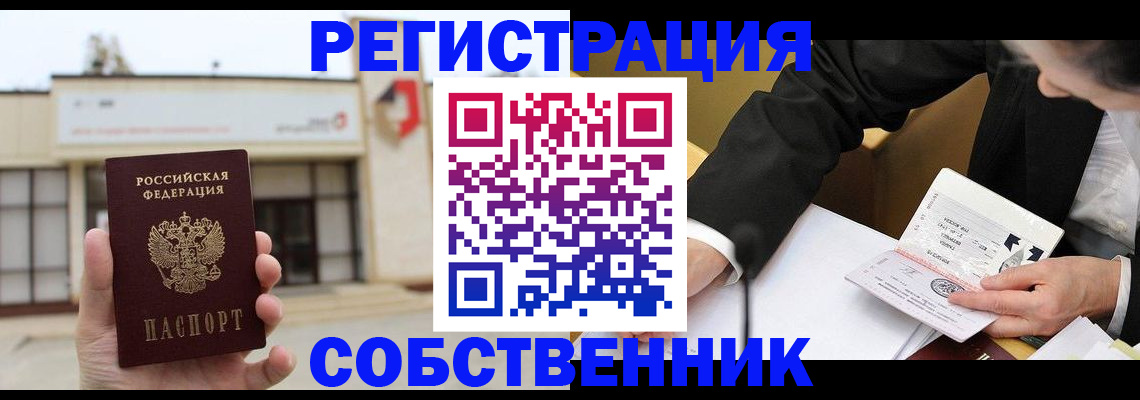 временная регистрация для школы в Лузе