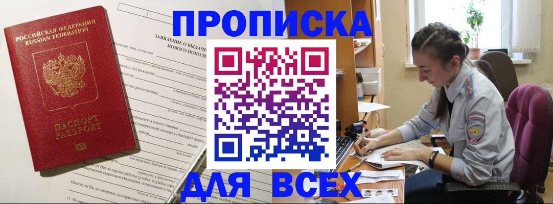 временная регистрация надежно в Лузе