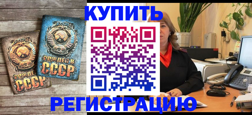 временная регистрация законно в Лузе